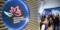 Фото: Фонд Росконгресс |  В деловую программу ВЭФ‑2026 войдут более 70 сессий по пяти тематическим трекам - Деловой еженедельник Конкурент