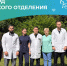 Отделение урологии Одинцовской областной больницы установило новый рекорд по количеству пролеченных пациентов - Городской округ Одинцово