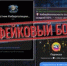 Мошенники создали фейковый Телеграм-бот от имени Киберполиции России - Тяжинский район