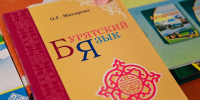 Фото предоставлено пресс-службой правительства Бурятии - Buryatiya.Com