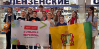 Финалисты Пензенской области Всероссийского конкурса «Большая перемена» отправились в Красноярск - Минобрнауки