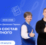 Стартовал набор в Экспертный совет Грантового конкурса Движения Первых - Департамент молодёжной политики