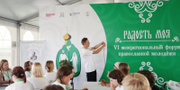 На VI межрегиональном форуме православной молодежи «Радость моя» прошел мастер-класс по изготовлению тактических браслетов - Нижегородская епархия