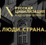 Продолжается прием работ на Х Международный фотоконкурс «Русская цивилизация» - Газета Вешкаймские вести