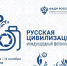 Фотоконкурс «Русская цивилизация» - Библиотека для детей и молодежи