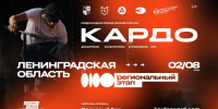 У нас прОтбор на Гранд-финал премии КАРДО пройдет в СОСНОВОМ БОРУ!осто огненные новости! - Газета Приозерские ведомости