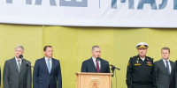 Юрий Трутнев принял участие в торжественной церемонии вывода из эллинга атомного подводного крейсера «Ульяновск» - Сетевое издание Север