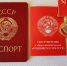 Фото: скриншот | Пароль — СССР! 8 вопросов о советской жизни: пройдёте за пару минут или застрянете? - PrimPress.Ru