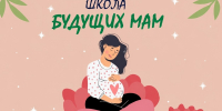 Информация для будущих мам 1 - Tvoy-Bor.Ru