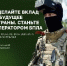 В Краснодарском крае идёт набор в Войска беспилотных систем - Администрация г. Ейска