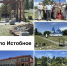 Названо самое красивое село Воронежской области 2026 года - Bloknot-Voronezh.Ru