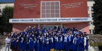 Торжественное вручение дипломов выпускникам Института ветеринарной медицины ЮУрГАУ: 284 специалиста вступили на профессиональный путь - ЮУрГАУ