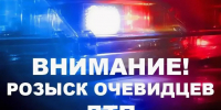 Розыск очевидцев ДТП | Фотография 1 - Магнитогорский металл