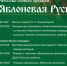 Приглашаем на Районный съезжий праздник «Яблоневая Русь»! - Управление культуры
