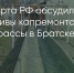 Поделитья во ВКонтакте - Братская Студия Телевидения