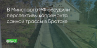 Поделитья во ВКонтакте - Братская Студия Телевидения