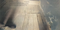 В Брасовском районе ребенок провалился под пол в подъезде: суд взыскал с УК полмиллиона рублей - Сетевое издание Новости Брянска