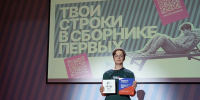 Ярославцы приняли участие во всероссийских проектах по развитию творчества и сохранению исторической памяти - Ярославский регион