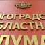 Политика - Riac34.Ru
