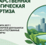 К проведению гос. экологической экспертизы будут допускаться только аттестованные эксперты - Минприроды
