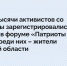 Участие в форуме  «Патриоты России» - Газета Звериноголовские вести