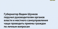 Чтобы оперативнее  решать проблемы - Газета Звериноголовские вести