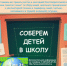 Акция «Семья помогает семье». - Колосовский муниципальный район