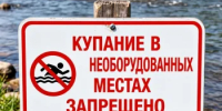 «Дикий» отдых — смертельный риск: спасатели бьют тревогу - Департамент пожарной безопасности и гражданской защиты