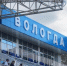 Фото:Вологда-поиск - Вологда-поиск