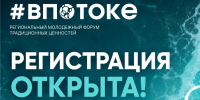 В Политехнике пройдет студенческий форум #ВПотоке - СГТУ