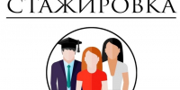 Уважаемые студенты вторых и последующих курсов образовательных организаций высшего и среднего специального образования. - Мокроусовский муниципальный округ