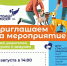 В Гольяново пройдет мероприятие для любителей животных - Район Гольяново