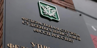 Московскую микрокредитную организацию оштрафовали за нарушения в Калужской области - Калужский перекрёсток