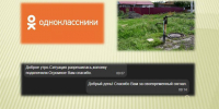 Социальные сети как прямая линия с властью. - Администрация города