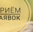 Стартует прием заявок от субъектов МСП на участие в закупках АО «НИЦ ТСО» - ТПП