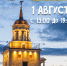 Афиша 01.08.26.jpg - Музей-заповедник