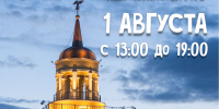 Афиша 01.08.26.jpg - Музей-заповедник