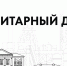Иконки музеи внимание санитарный день.jpg - Музей-заповедник
