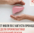 Международный день борьбы с гепатитом - Республиканский онкодиспансер