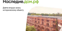 О Программе льготного кредитования работ по сохранению объектов культурного наследия и о восстановлении объектов культурного наследия - Бакалинский район