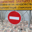 В Ставрополе с 30 июля перекроют движение на улице Фроленко - Bloknot-Stavropol.Ru