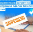 С начала года жители Ростовской области установили 60 тысяч запретов на регистрацию сделок с недвижимостью без личного участия - Веселовский район