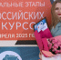Учитель биологии из Тулы стала полуфиналистом пятого сезона телешоу «Классная тема!» - Министерство образования