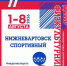 Нижневартовск отметит День физкультурника «Неделей спорта» - Местное время