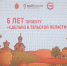 Участниками проекта «Сделано в Тульской области» стали 318 компаний - ИА Тульская служба новостей