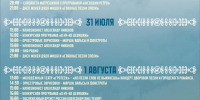 Иллюстрация Театрально-концертной дирекции региона - InformPskov.Ru