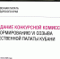 Стартовал конкурсный отбор кандидатур от местных общественных объединений в состав VI созыва Общественной палаты Кубани - Общественная палата Краснодарского края