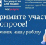 Ваше мнение помогает нам становиться лучше! - Управление по обеспечению деятельности мировых судей