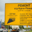 Продолжается капитальный ремонт 500 метров автодороги «Курск – Поныри» - Городские Известия