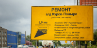Продолжается капитальный ремонт 500 метров автодороги «Курск – Поныри» - Городские Известия